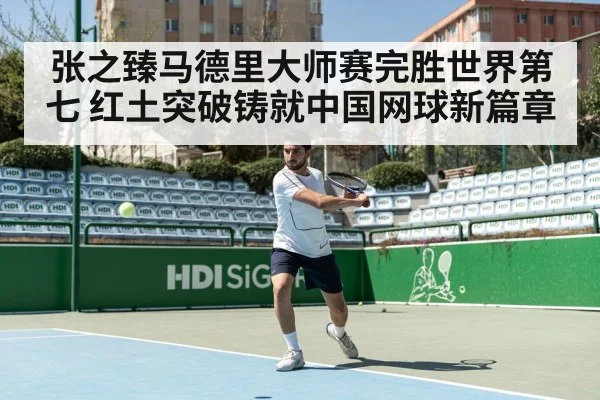 tennis forehand shot