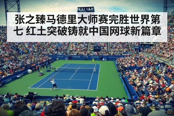 tennis stadium